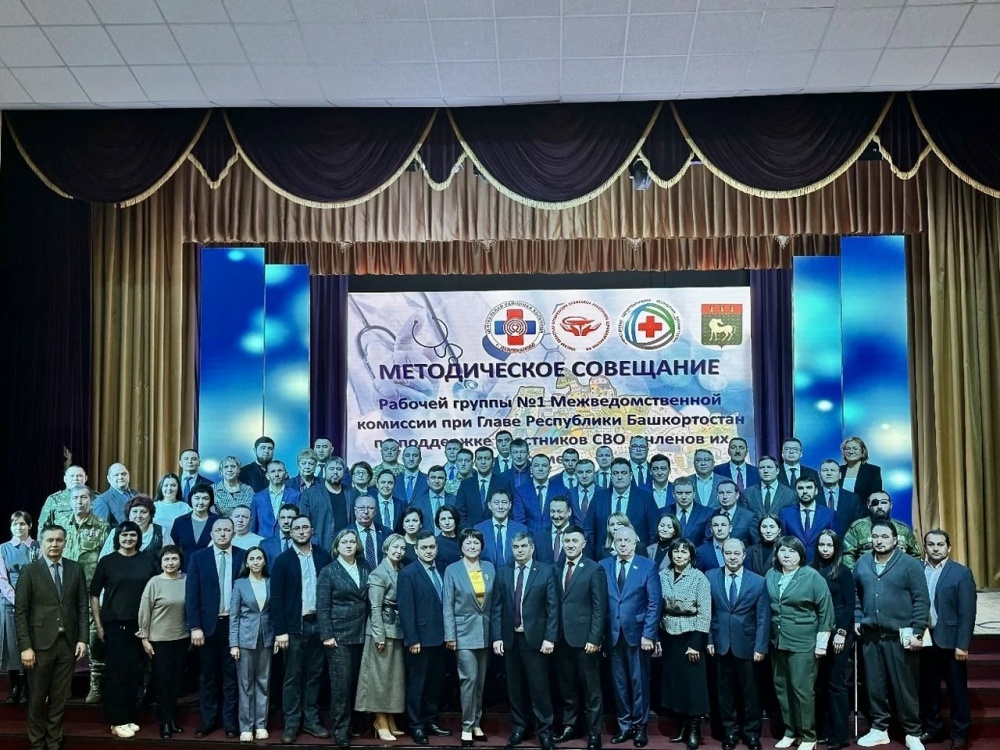 В Давлеканово прошло масштабное совещание по поддержке участников СВО