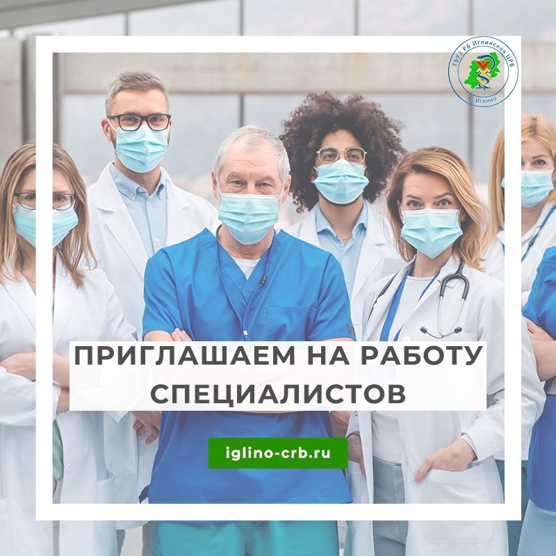 Ждём в нашу команду новых сотрудников!