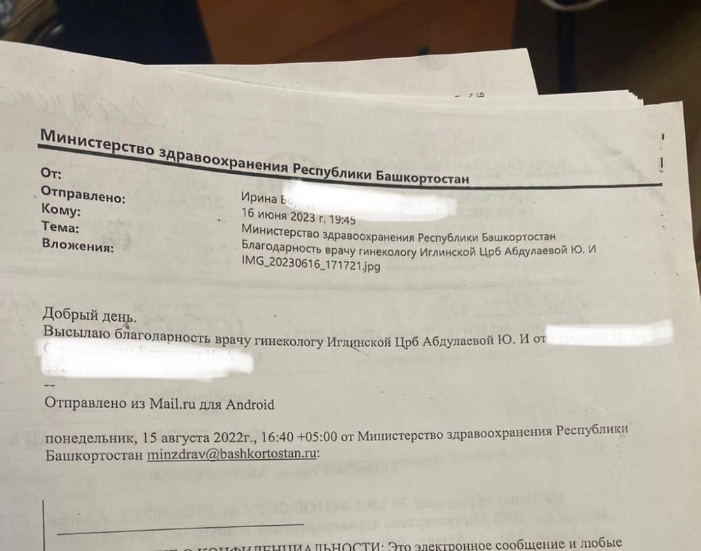 Получили благодарность в адрес врача-гинеколога Абдулаевой Ю.И.