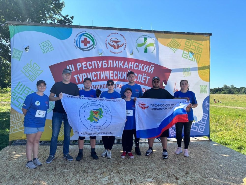 III Республиканский туристический слёт работников здравоохранения РБ