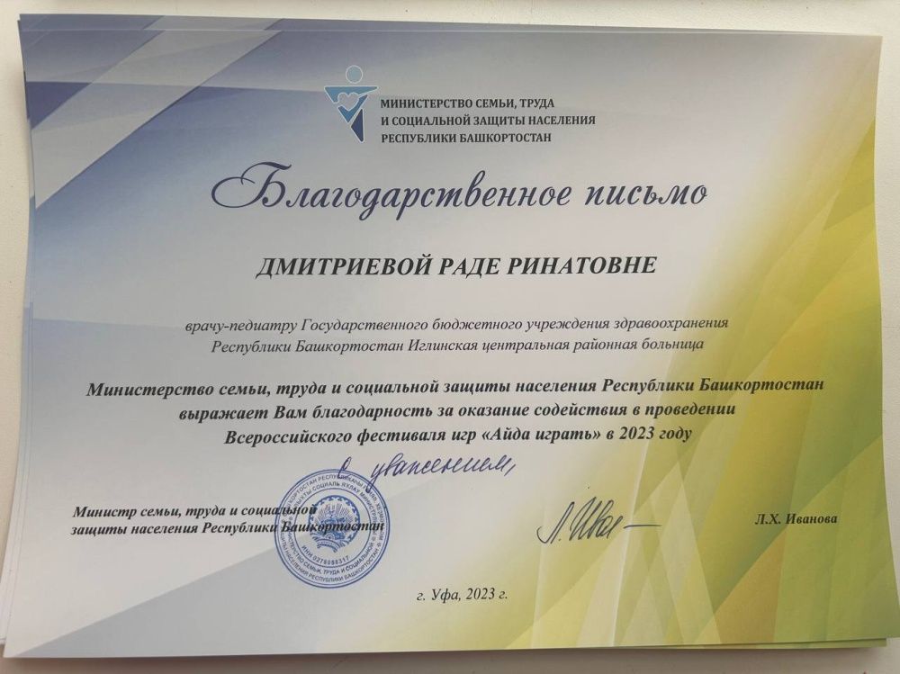 Выражение признательности в межведомственной работе