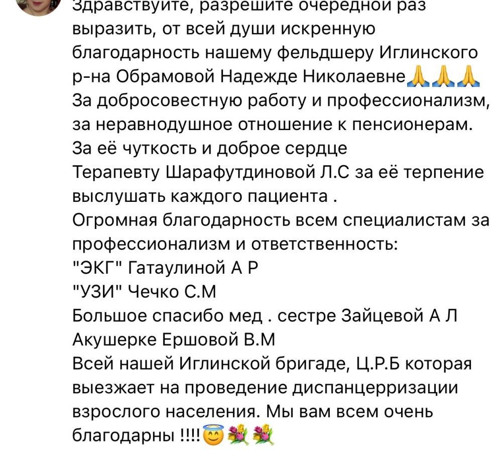 «Человек на своем месте