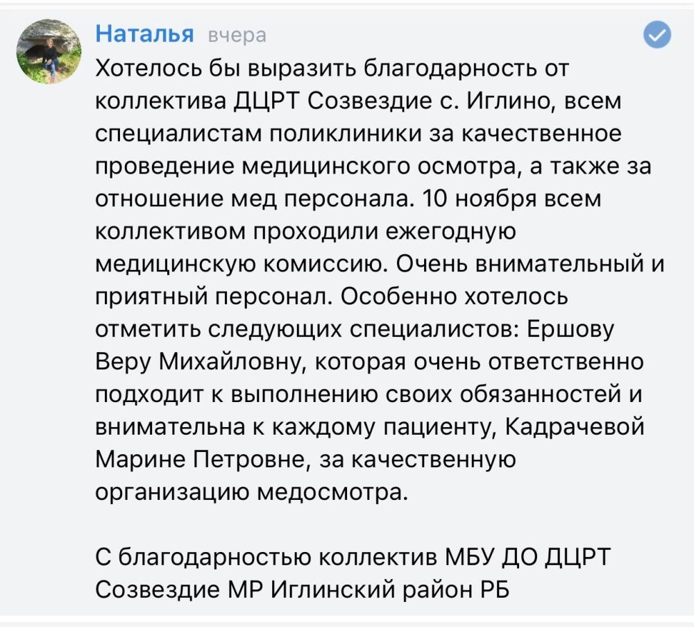 Получать благодарности от целых коллективов вдвойне приятно!