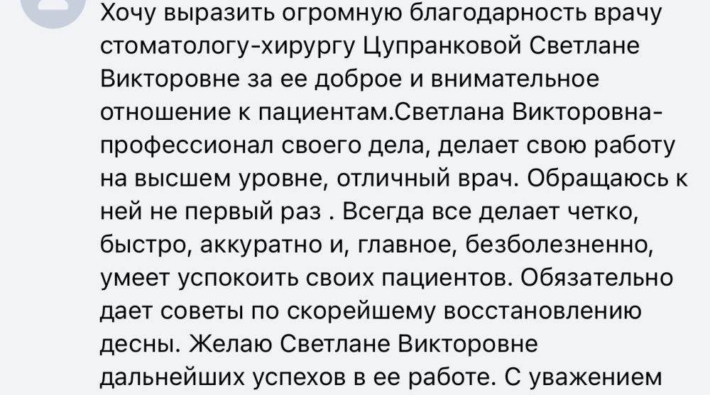 Получать благодарность прямо накануне Международного женского дня, да и еще и в адрес сотрудника-женщины, - особая радость и гордость