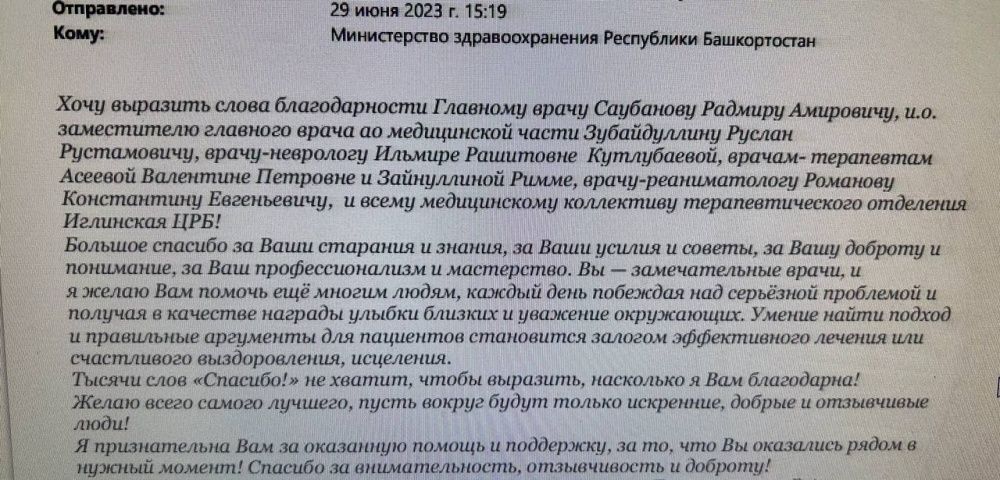 Мы рады сообщить, что снова получили благодарность