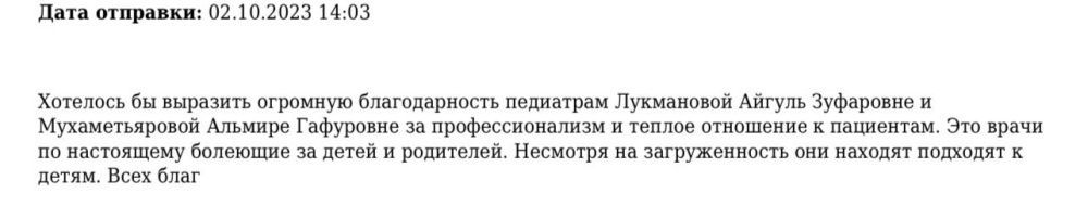 Можем сказать искренне, что получать благодарности - это очень приятно