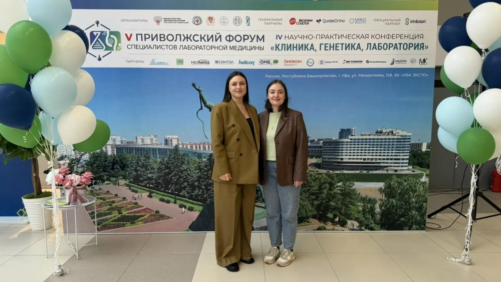 Вчера в Уфе состоялся V Приволжский форум специалистов лабораторной медицины