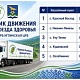 С 29 июня по 10 июля передвижной медицинский комплекс «Поезд здоровья» посетит 5 населенных пунктов нашего района