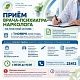 Уважаемые пациенты! Важная информация о приёме врача-психиатра-нарколога!