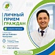 Каждую пятницу главный врач Иглинской центральной районной больницы Артур Рифович Галиуллин проводит личный прием граждан