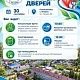 30 сентября в Иглинской ЦРБ проводится акция, приуроченная ко Дню сердца