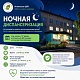 17 июля в Иглинской ЦРБ пройдет ночная диспансеризация